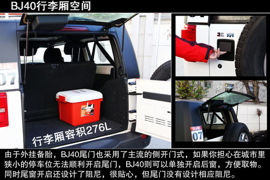 北京汽車 B40 實拍 圖解 圖片