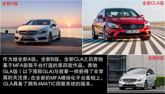 奔馳 GLA級(進口) 實拍 圖解 圖片