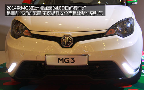 2014款MG3歐洲版實(shí)拍 售6.97-9.77萬(wàn)元