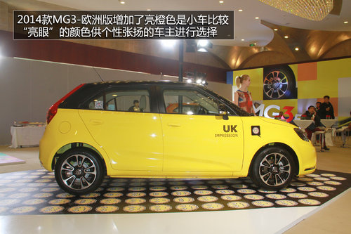 2014款MG3歐洲版實(shí)拍 售6.97-9.77萬(wàn)元