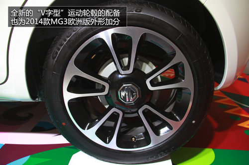 2014款MG3歐洲版實(shí)拍 售6.97-9.77萬(wàn)元