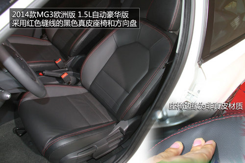 2014款MG3歐洲版實(shí)拍 售6.97-9.77萬(wàn)元