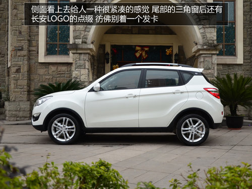 自由自在隨時(shí)CALL 試駕2014款長(zhǎng)安CS35
