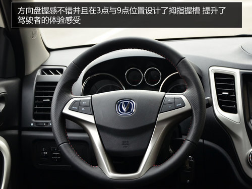 自由自在隨時(shí)CALL 試駕2014款長(zhǎng)安CS35