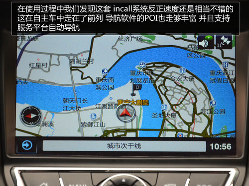 自由自在隨時(shí)CALL 試駕2014款長(zhǎng)安CS35