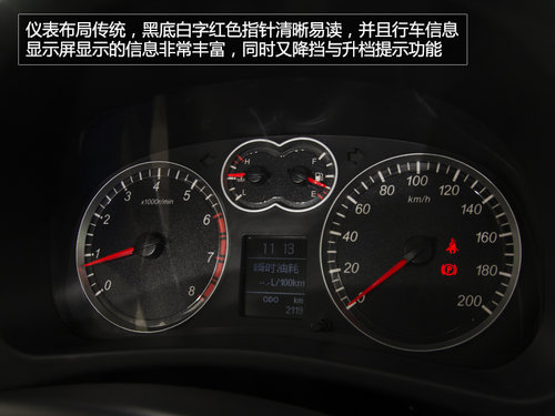 不為城市而來 試2013款哈弗H5四驅精英