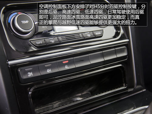 不為城市而來 試2013款哈弗H5四驅精英