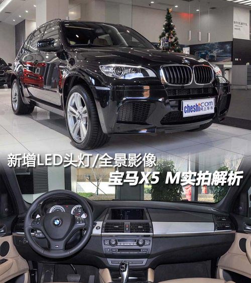 新增LED頭燈/全景影像 寶馬X5 M實拍解析
