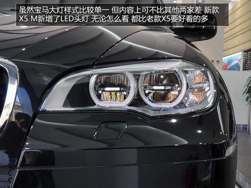 新增LED頭燈/全景影像 寶馬X5 M實拍解析