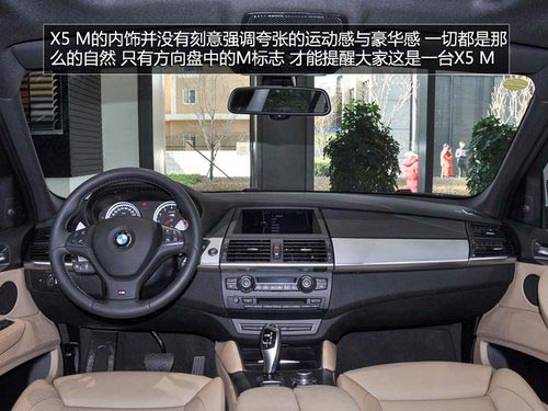 新增LED頭燈/全景影像 寶馬X5 M實拍解析