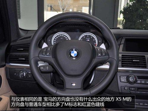 新增LED頭燈/全景影像 寶馬X5 M實拍解析