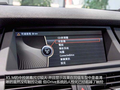 新增LED頭燈/全景影像 寶馬X5 M實拍解析