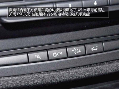 新增LED頭燈/全景影像 寶馬X5 M實拍解析