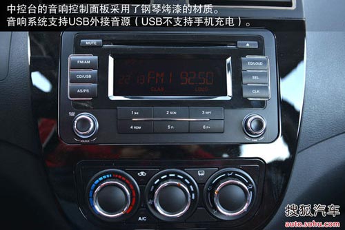 東風(fēng)風(fēng)行 景逸X5 實(shí)拍 圖解 圖片