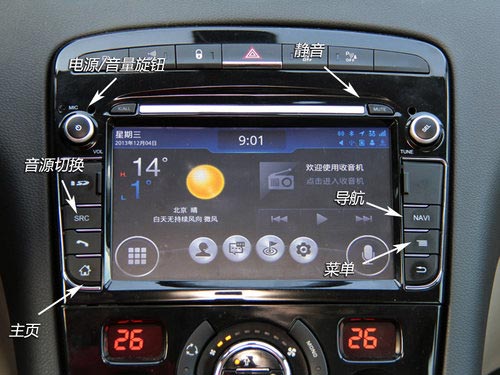 消磨時光利器 體驗東風(fēng)標(biāo)致408車載系統(tǒng)