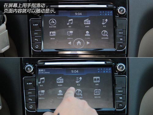 消磨時光利器 體驗東風(fēng)標(biāo)致408車載系統(tǒng)