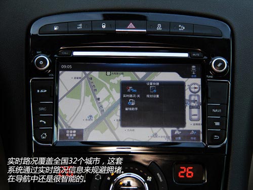 消磨時光利器 體驗東風(fēng)標(biāo)致408車載系統(tǒng)