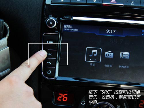 消磨時光利器 體驗東風(fēng)標(biāo)致408車載系統(tǒng)