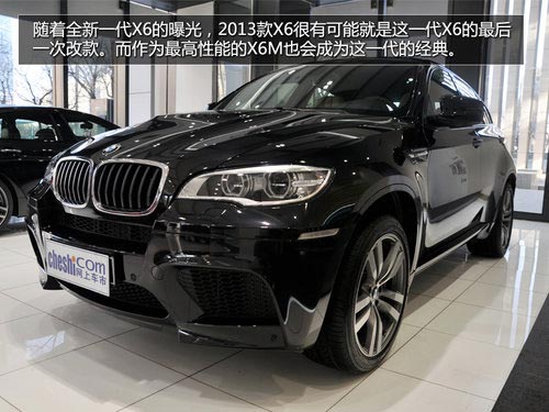 實拍2013款 寶馬X6M