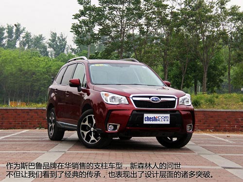 傳承與突破 試駕斯巴魯城市SUV新森林人
