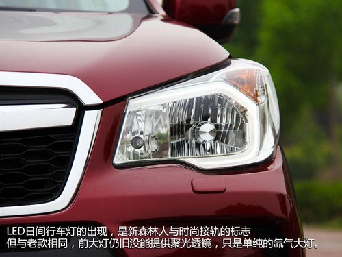 傳承與突破 試駕斯巴魯城市SUV新森林人