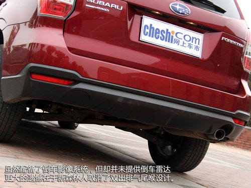 傳承與突破 試駕斯巴魯城市SUV新森林人