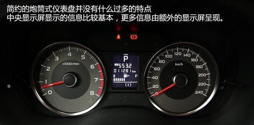 傳承與突破 試駕斯巴魯城市SUV新森林人