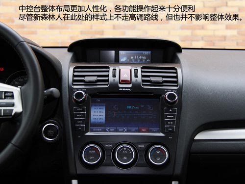 傳承與突破 試駕斯巴魯城市SUV新森林人
