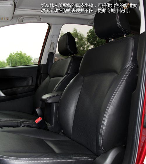 傳承與突破 試駕斯巴魯城市SUV新森林人