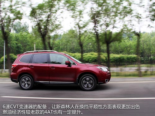 傳承與突破 試駕斯巴魯城市SUV新森林人