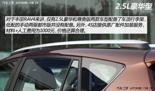 豐田一汽豐田豐田RAV42013款 2.0L 手動兩驅都市版