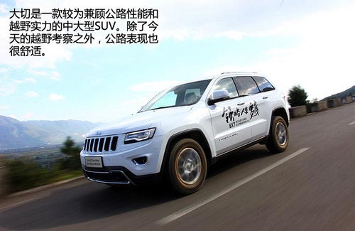 離你更近 試駕新款大切諾基/牧馬人3.0L