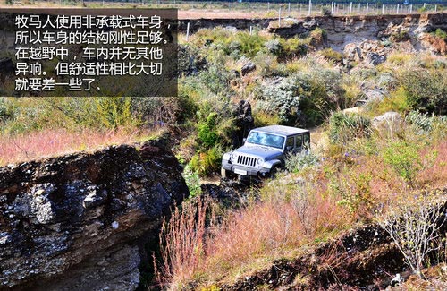 離你更近 試駕新款大切諾基/牧馬人3.0L