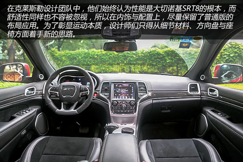 感受超出你想象 試駕2014款大切諾基SRT8