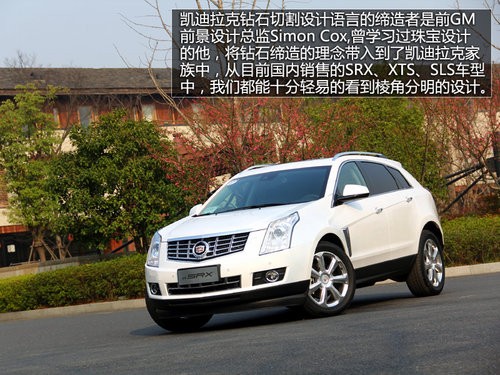 不做平凡的SUV 試駕凱迪拉克2013款SRX