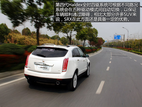 不做平凡的SUV 試駕凱迪拉克2013款SRX