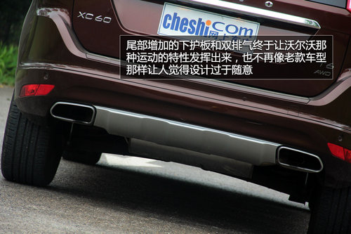 追求運(yùn)動(dòng)特性 試駕2014款沃爾沃XC60 T6