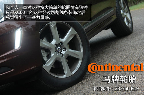追求運(yùn)動(dòng)特性 試駕2014款沃爾沃XC60 T6