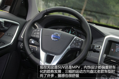 追求運(yùn)動(dòng)特性 試駕2014款沃爾沃XC60 T6