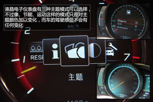 追求運(yùn)動(dòng)特性 試駕2014款沃爾沃XC60 T6