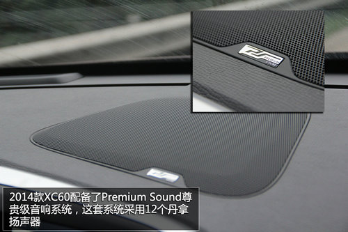 追求運(yùn)動(dòng)特性 試駕2014款沃爾沃XC60 T6