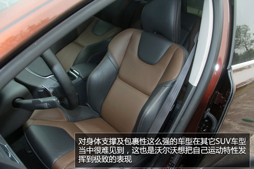追求運(yùn)動(dòng)特性 試駕2014款沃爾沃XC60 T6