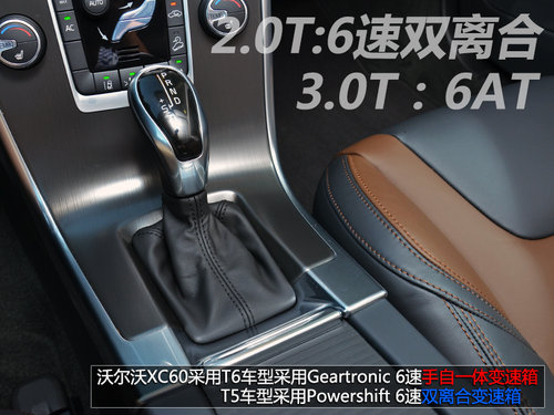 家族新特征 沃爾沃2014款60系三車試駕