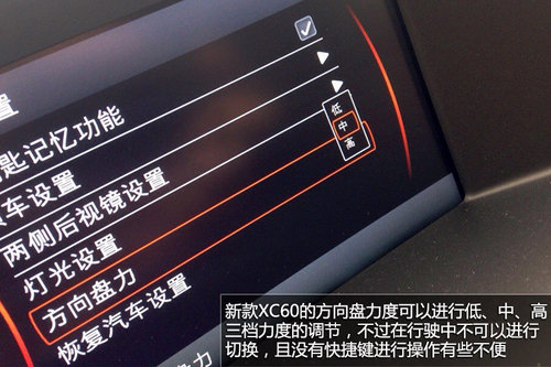 追求運(yùn)動(dòng)特性 試駕2014款沃爾沃XC60 T6
