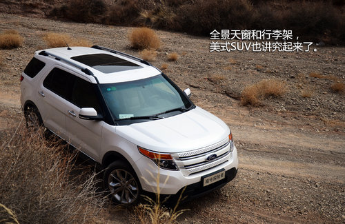 FBI大批出動(dòng)！福特新探險(xiǎn)者尊享型試駕