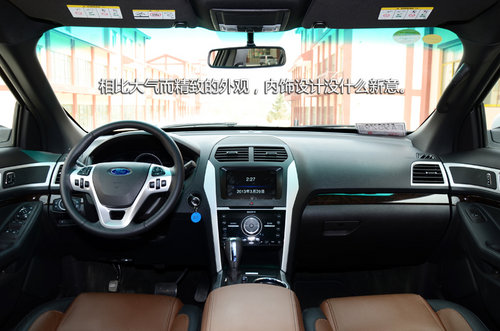 FBI大批出動(dòng)！福特新探險(xiǎn)者尊享型試駕