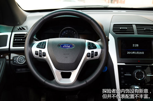 FBI大批出動(dòng)！福特新探險(xiǎn)者尊享型試駕