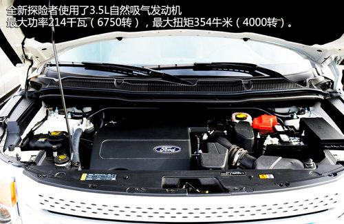 FBI大批出動(dòng)！福特新探險(xiǎn)者尊享型試駕