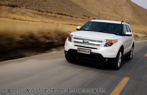 FBI大批出動(dòng)！福特新探險(xiǎn)者尊享型試駕