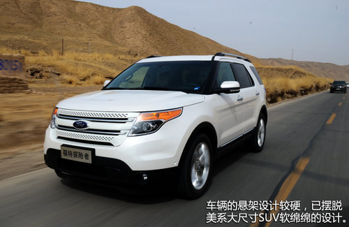 FBI大批出動(dòng)！福特新探險(xiǎn)者尊享型試駕